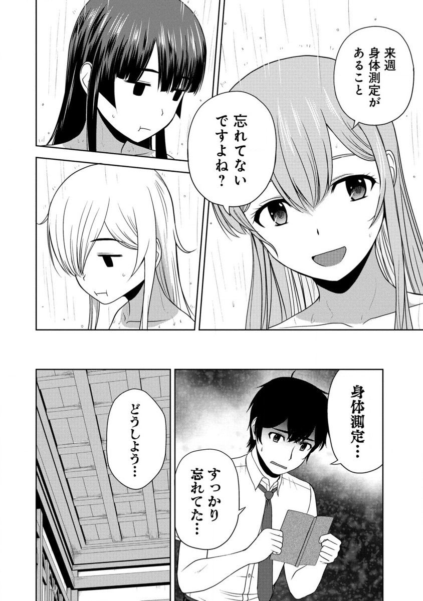 Sei Kishi desu ga, Takane no San Seijo no Dareka wo Yottaikioi de Daiteshimatta Ken ni tsuite - Chapter 3.2 - Page 17